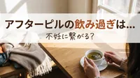 アフターピルの飲み過ぎは不妊に繋がる?